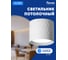 Потолочный светильник FERON hl388 gx53 12w 230v, белый, 48803 2