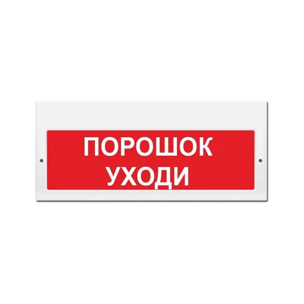 Табло световое молния 220в не входить на защелках красн фон