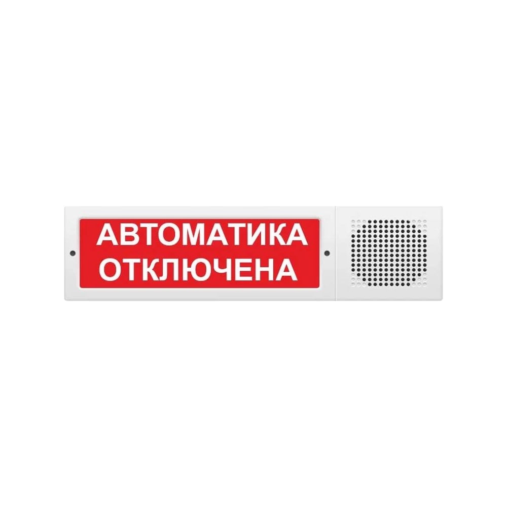 Световое табло Элтех-Сервис М-24-З Автоматика отключена 00000000314 ...