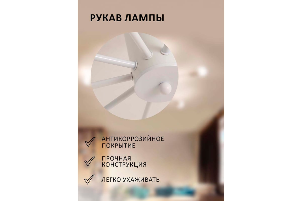 Люстра Балтийский светлячок 8-рожков без плафонов, белая, 76см L-1008B ...