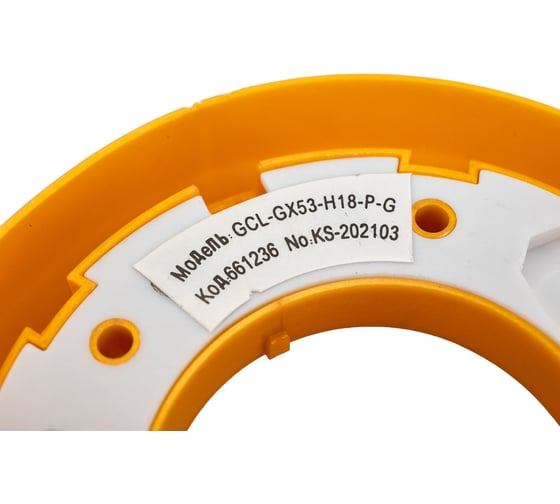 Накладной светильник General Lighting Systems пластиковый GX53, 95х16мм, золотой, IP20 GCL-GX53-H18-P-G 661236