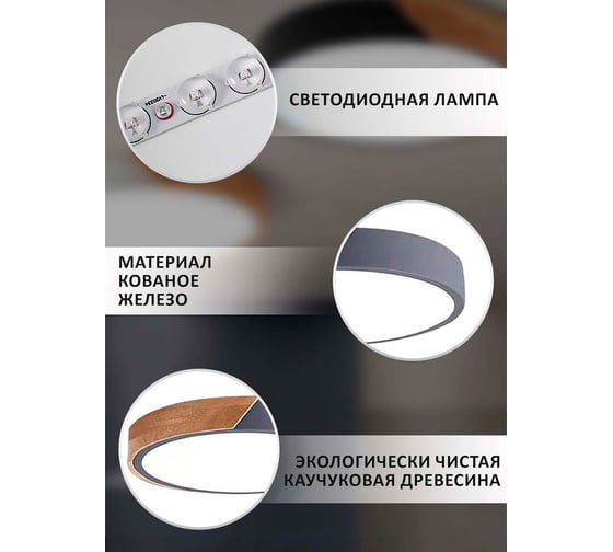 Потолочная сетодиодная люстра Балтийский светлячок серая с деревянной вставкой P-40CP
