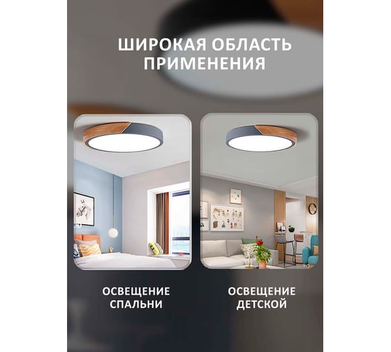 Потолочная сетодиодная люстра Балтийский светлячок серая с деревянной вставкой P-40CP