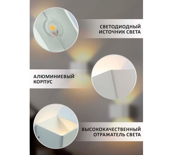 Настенный светодиодный светильник Балтийский светлячок белый куб ZJ-1001B