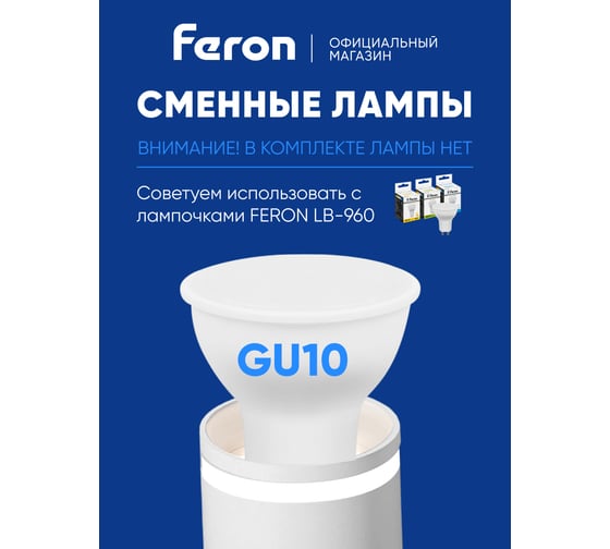 Потолочный светильник FERON luna ml162 mr16 gu10 35w 230v, белый 48815