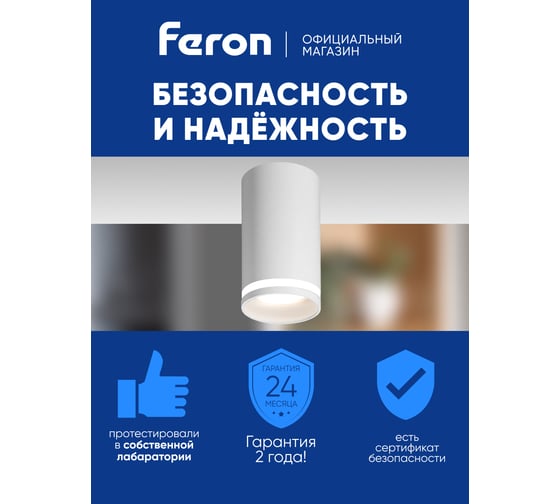Потолочный светильник FERON luna ml162 mr16 gu10 35w 230v, белый 48815