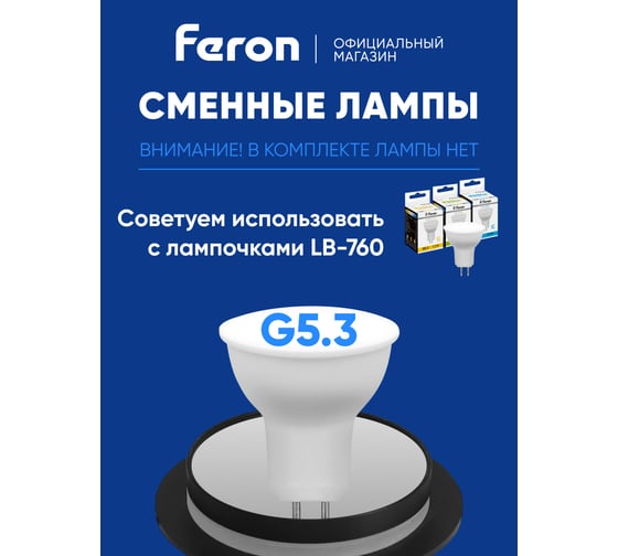 Встраиваемый светильник FERON dl362 LUNA потолочный mr16 g5.3 черный, 48812
