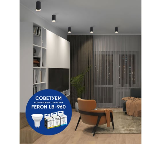 Потолочный светильник FERON luna ml162 mr16 gu10 35w 230v, черный 48814