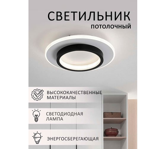 Потолочный светильник Балтийский светлячок LED 23 Вт, холодный свет, MC-1006X