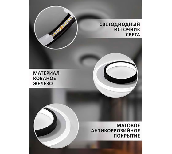 Потолочный светильник Балтийский светлячок LED 23 Вт, холодный свет, MC-1006X