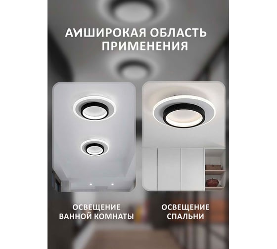 Потолочный светильник Балтийский светлячок LED 23 Вт, холодный свет, MC-1006X
