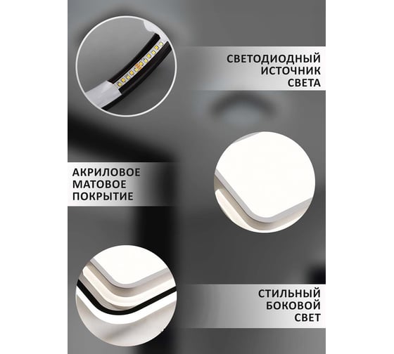 Потолочный светильник Балтийский светлячок LED 26 Вт, холодный свет, MC-1012X