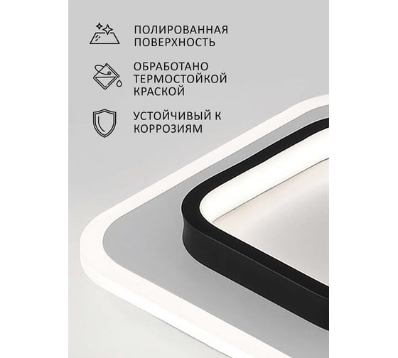 Потолочный светильник Балтийский светлячок LED 26 Вт, холодный свет, MC-1012X
