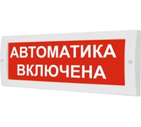 Световое табло Элтех-Сервис М-12 Автоматика включена (кр.ф.) ЭТ000000190