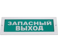 Световое табло Элтех-Сервис М-12 Запасный выход 00000000222 28579040