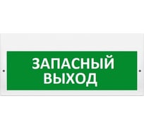 Световое табло Элтех-Сервис М-220 Запасный выход 00000000218 28579238