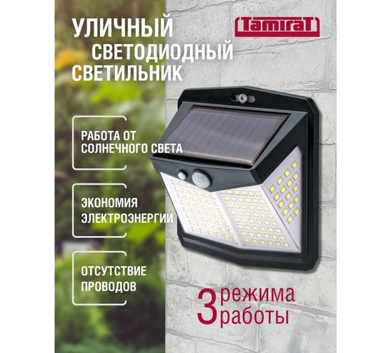 Светильник Tamirat 91 139 ttsl-01 91139