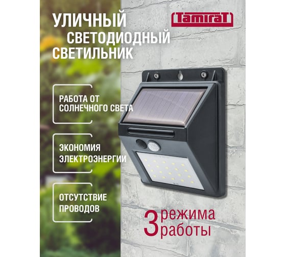 СветильникTamirat  91 140 ttsl-05 91140