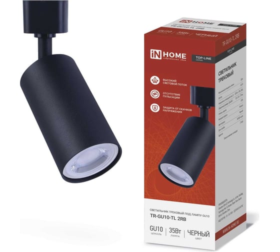 Трековый светильник под лампу IN HOME TR-GU10-TL 2RB GU10, 230В, черный, серии TOP-LINE 4690612037592