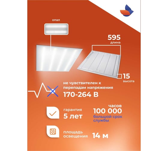 Светодиодный светильник office casual матовый 36 Вт, 4232 Лм, ip65, 4000К 81p-36d-4v-m GLERIO GL8120