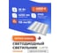 Светодиодный светильник office casual матовый 36 Вт, 4232 Лм, ip65, 4000К 81p-36d-4v-m GLERIO GL8120 2