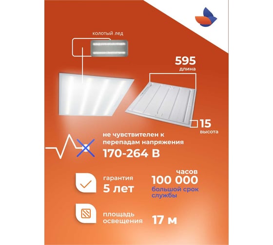 Светодиодный светильник GLERIO office casual колотый лед 36 Вт, 5156 Лм, ip65, 4000К 81p-36d-4v-k GL8123