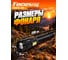 Фонарь Focusray 1260 30Вт xp90 1/20/40 2 шт. 26650 mah 628571 4