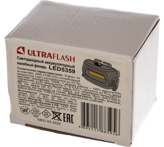 Налобный аккумуляторный фонарь, черный, COB 3Вт, 3 режима, пластик Ultraflash LED5359 13803