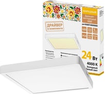 Накладной светодиодный светильник TDM ELECTRIC Даунлайт НАРОДНЫЙ СПО квадрат, белый, алюминий, 24Вт, 4000К SQ0329-4210