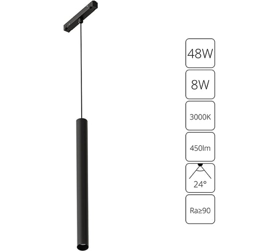 Магнитный трековый светильник ARTE LAMP linea A4780SP-1BK