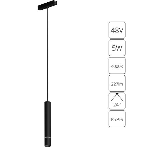 Магнитный трековый светильник ARTE LAMP rapid A6159PL-1BK