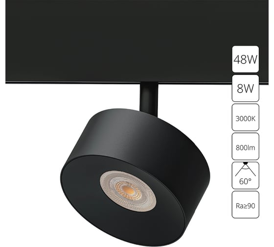 Магнитный трековый светильник ARTE LAMP linea A4781PL-1BK