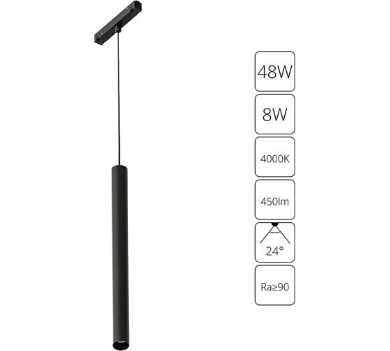 Магнитный трековый светильник ARTE LAMP linea A4770SP-1BK