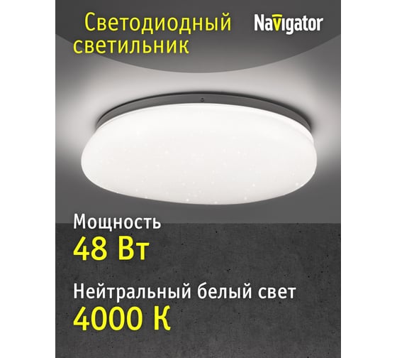 Светильник Navigator NLF-C-017-01 27341 93442