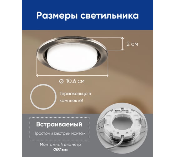 Встраиваемый светильник для натяжных потолков Feron DL53 GX53 титан, 28946
