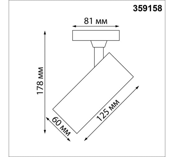 Трековый однофазный двухжильный светодиодный светильник NOVOTECH LED 359158