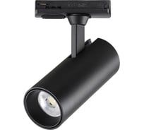 Трековый однофазный двухжильный светодиодный светильник NOVOTECH LED 359150
