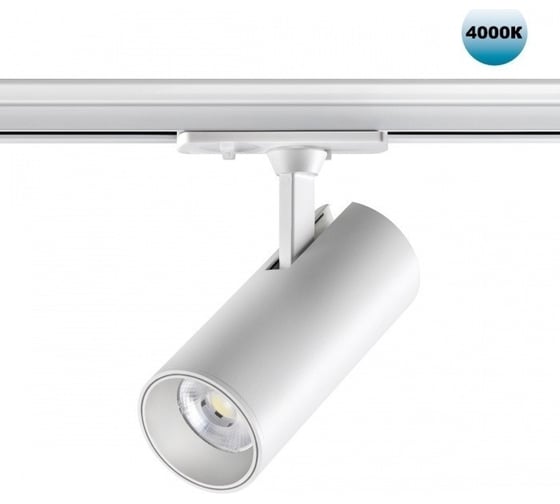 Трековый однофазный двухжильный светодиодный светильник NOVOTECH LED 359156