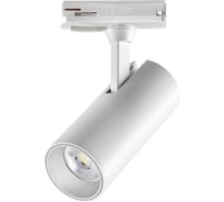 Трековый однофазный двухжильный светодиодный светильник NOVOTECH LED 359148