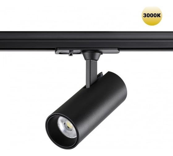 Трековый однофазный двухжильный светодиодный светильник NOVOTECH LED 359149