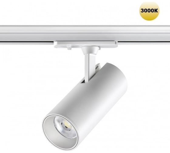 Трековый однофазный двухжильный светодиодный светильник NOVOTECH LED 359155