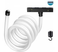 Трековый светильник «ГИБКИЙ НЕОН» для низковольтного шинопровода FLUM Novotech LED 25W RAMO 359140