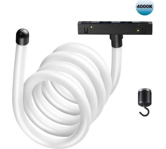 Трековый светильник «ГИБКИЙ НЕОН» для низковольтного шинопровода FLUM Novotech LED 25W RAMO 359140 1