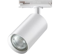 Трековый светильник для однофазного двухжильного (универсального) шинопровода NOVOTECH GU10 50W PIPE 370962