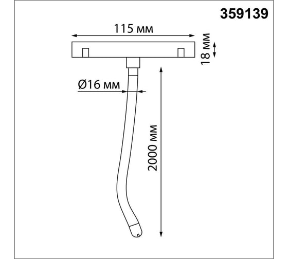 Трековый светильник «ГИБКИЙ НЕОН» для низковольтного шинопровода FLUM Novotech LED 25W RAMO 359139