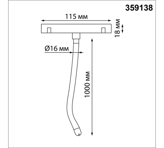 Трековый светильник «ГИБКИЙ НЕОН» для низковольтного шинопровода FLUM Novotech LED 14W RAMO 359138