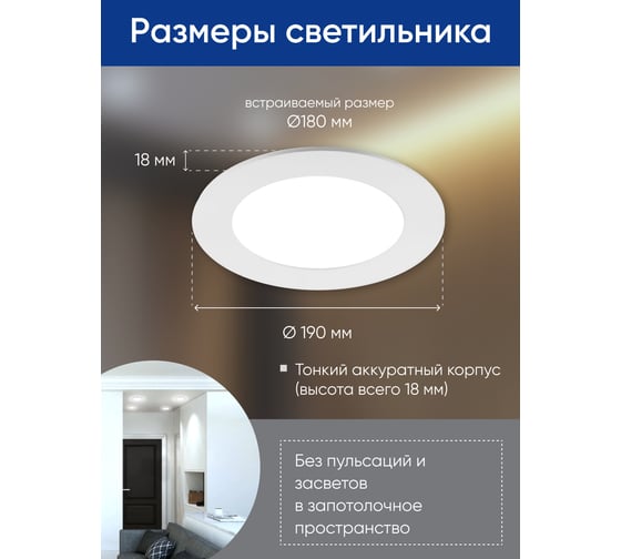 Встраиваемый светильник FERON светодиод 15W, 6400K, 1050Lm, белый, AL500 29714