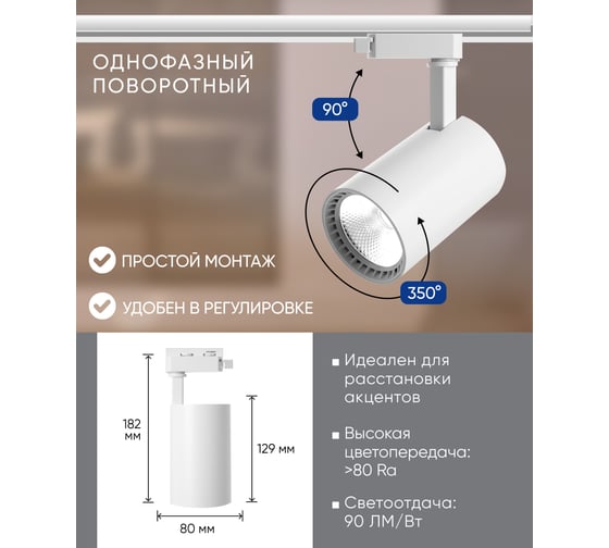 Трековый светодиодный светильник на шинопровод FERON 12W, 4000К, белый, 60 гр, AL102 32515