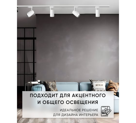 Трековый светодиодный светильник на шинопровод FERON 12W, 4000К, белый, 60 гр, AL102 32515