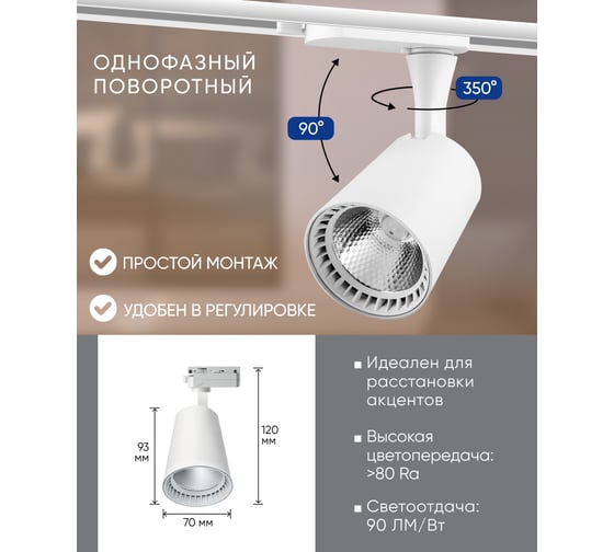 Трековый светодиодный светильник на шинопровод FERON 12W, 1080 Lm, 4000К, 35 гр, белый, AL100 29509